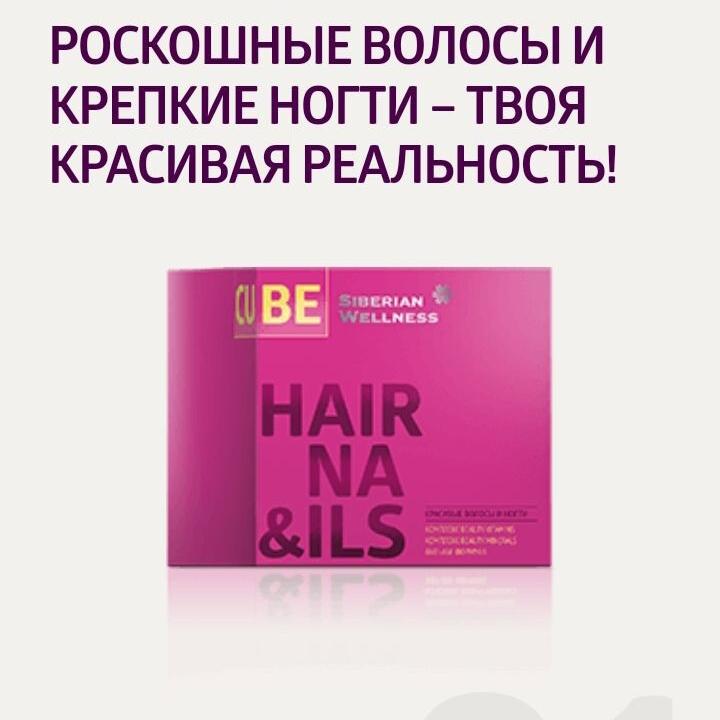 Красивые Волосы&Здоровые Ногти&Кожа - photo 2