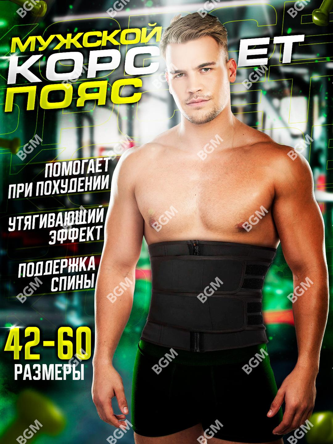 Пояс-корсет Pikolle при боли в спине и пояснице. - photo 4