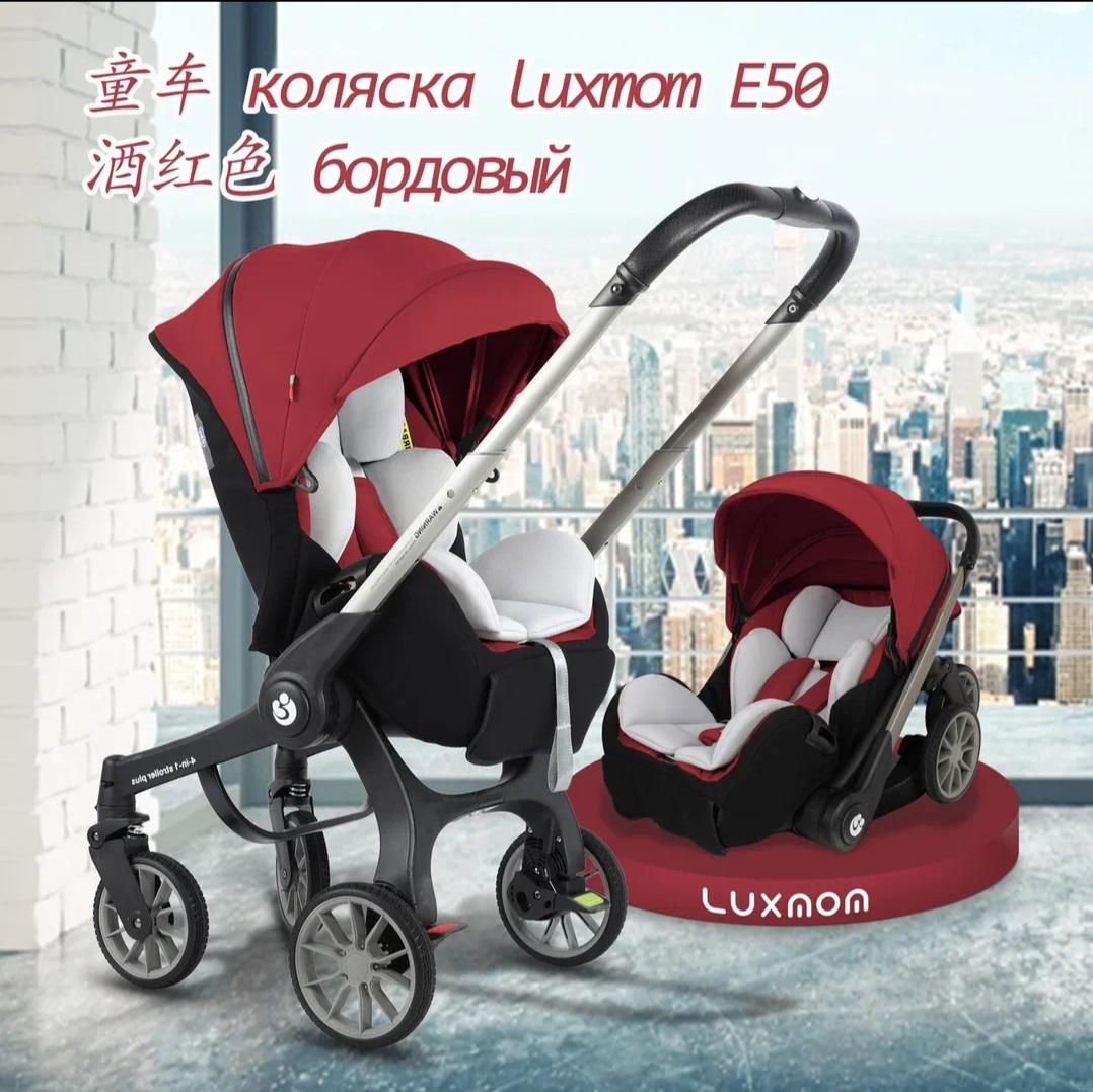 Коляски luxmom со склада 