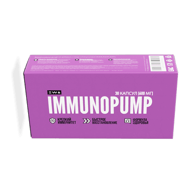 Immunopump (Иммунопамп)