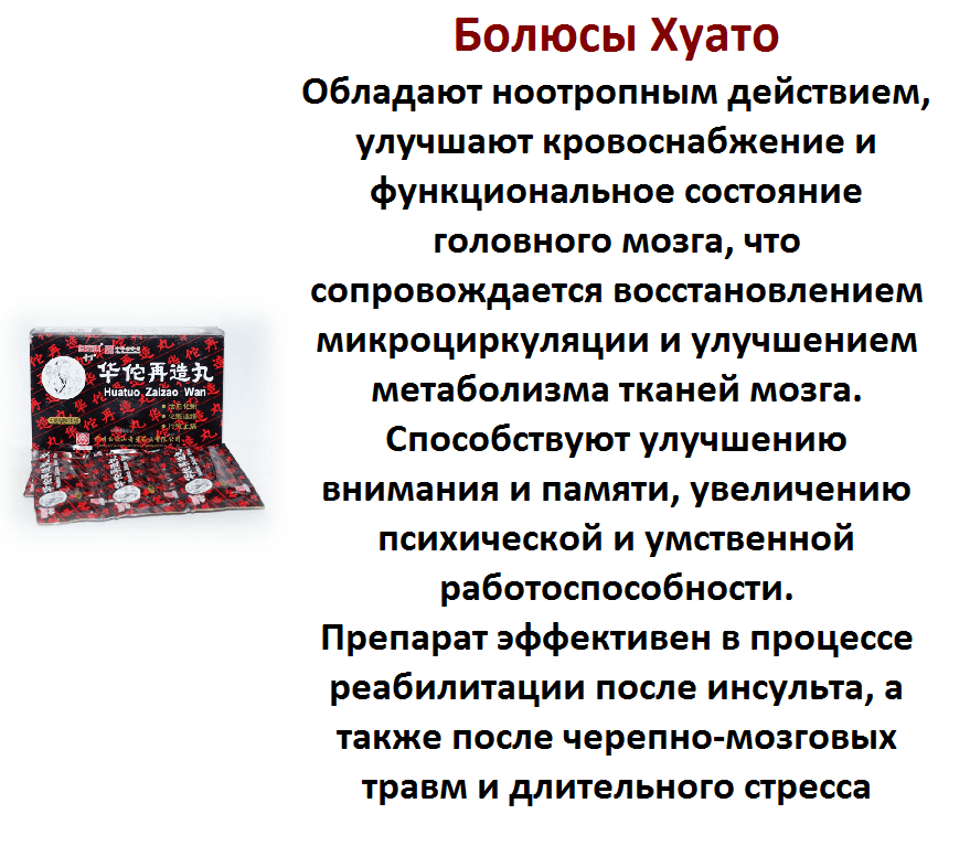 "БОЛЮСЫ ХУАТО" - photo 1