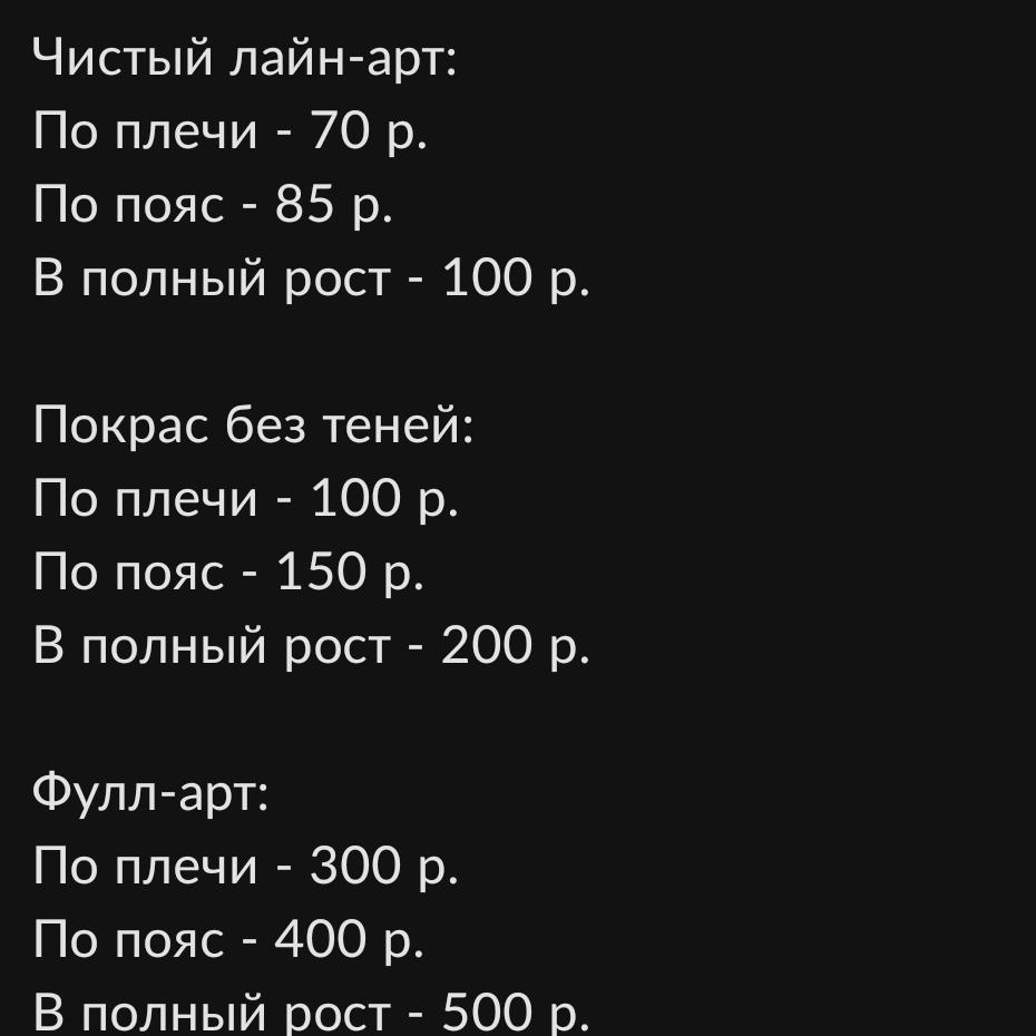 Арты на заказ  - photo 4