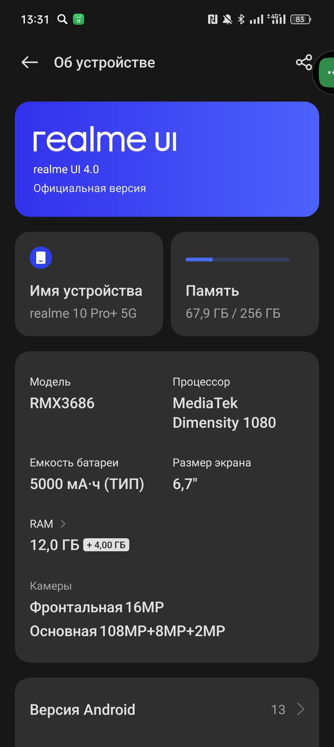Телефон - photo 2