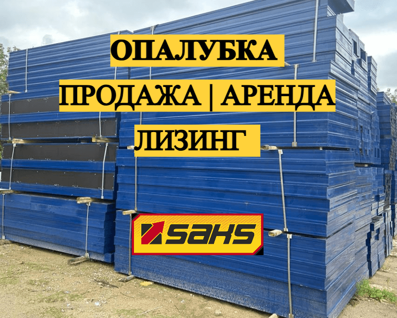 Съемная опалубка - photo 2