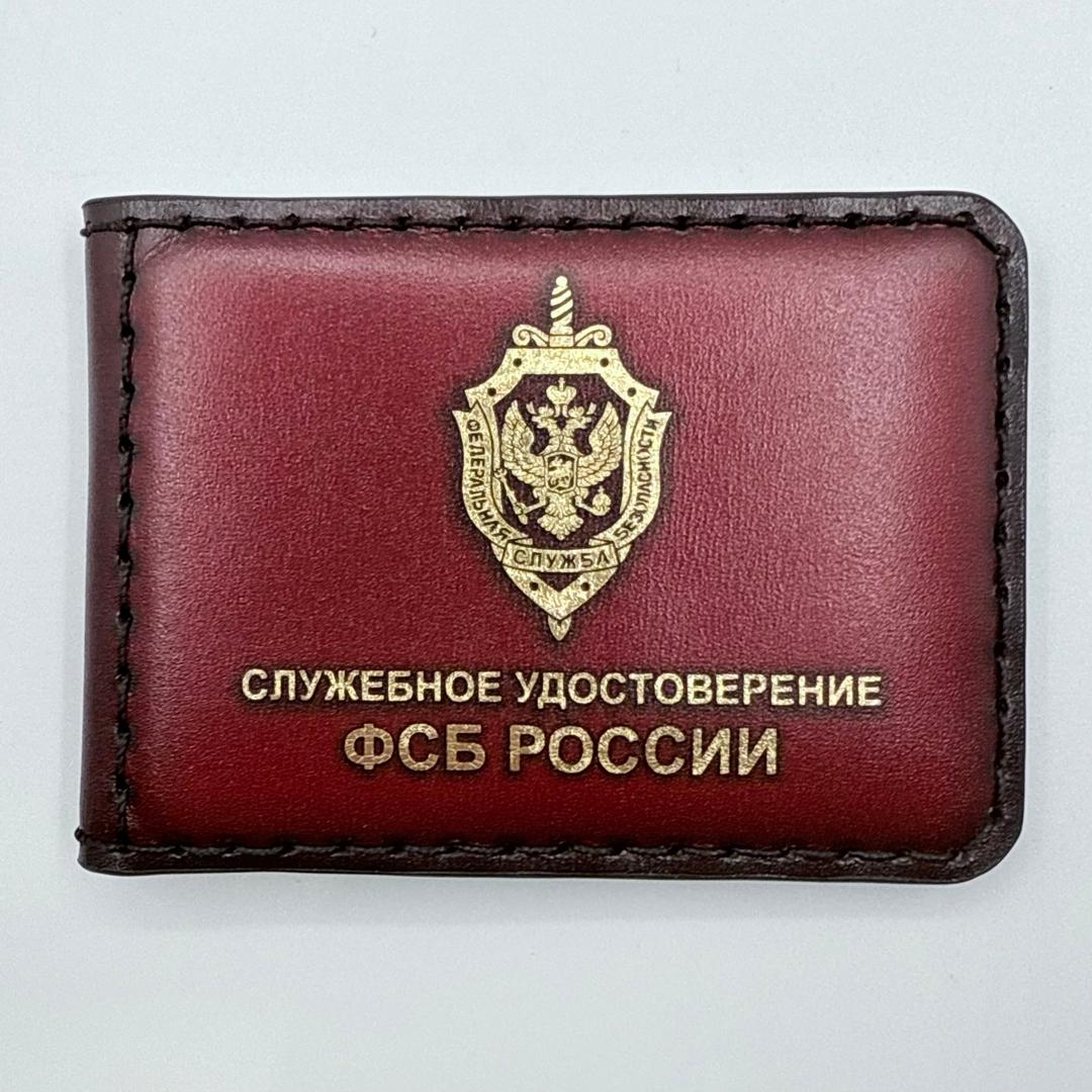 Обложка на удостоверение ФСБ (сусальное золото, магниты), цвет - красный - photo 1