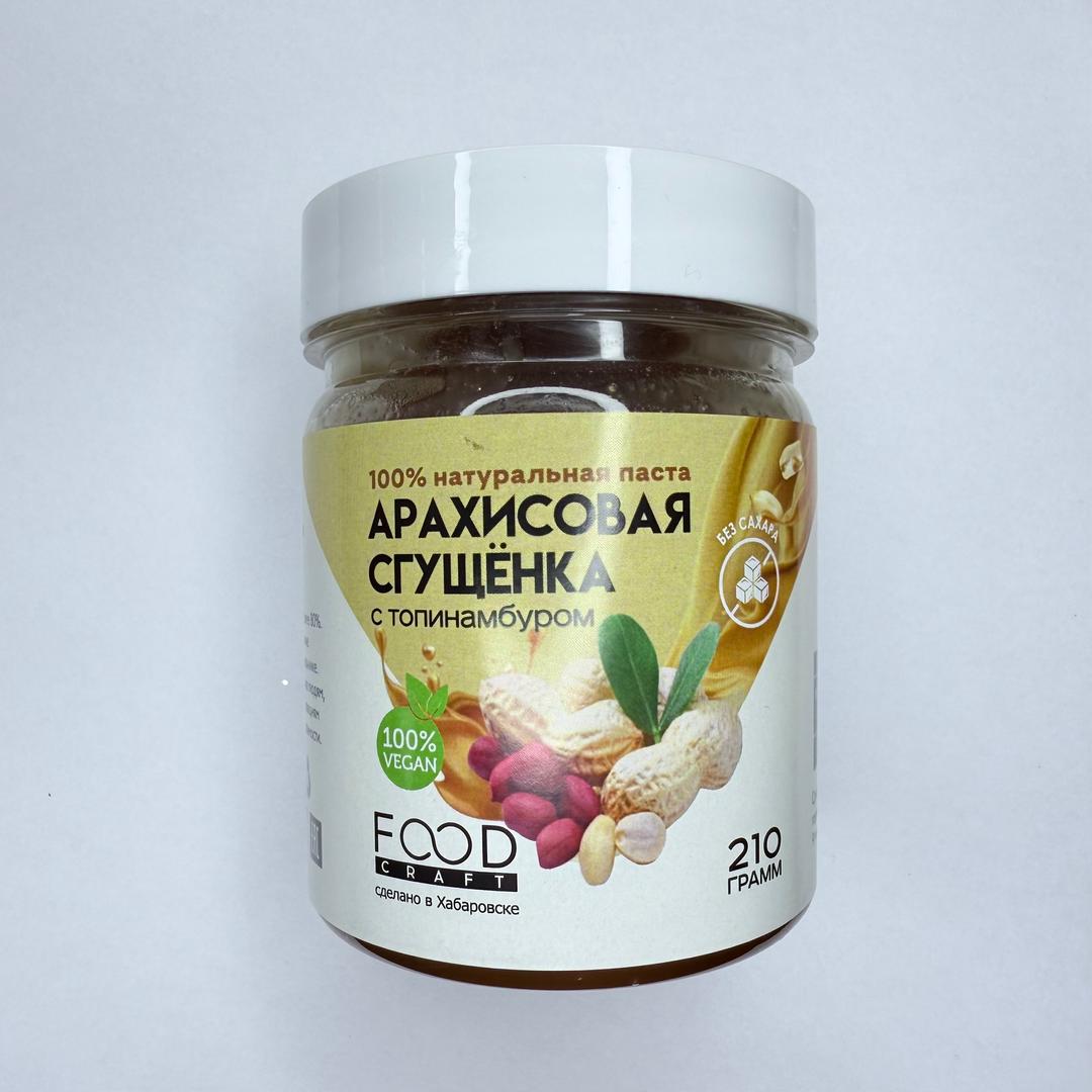 Арахисовая сгущёнка, 210 гр. - photo 1