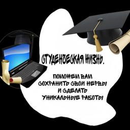 Студенческая жизнь