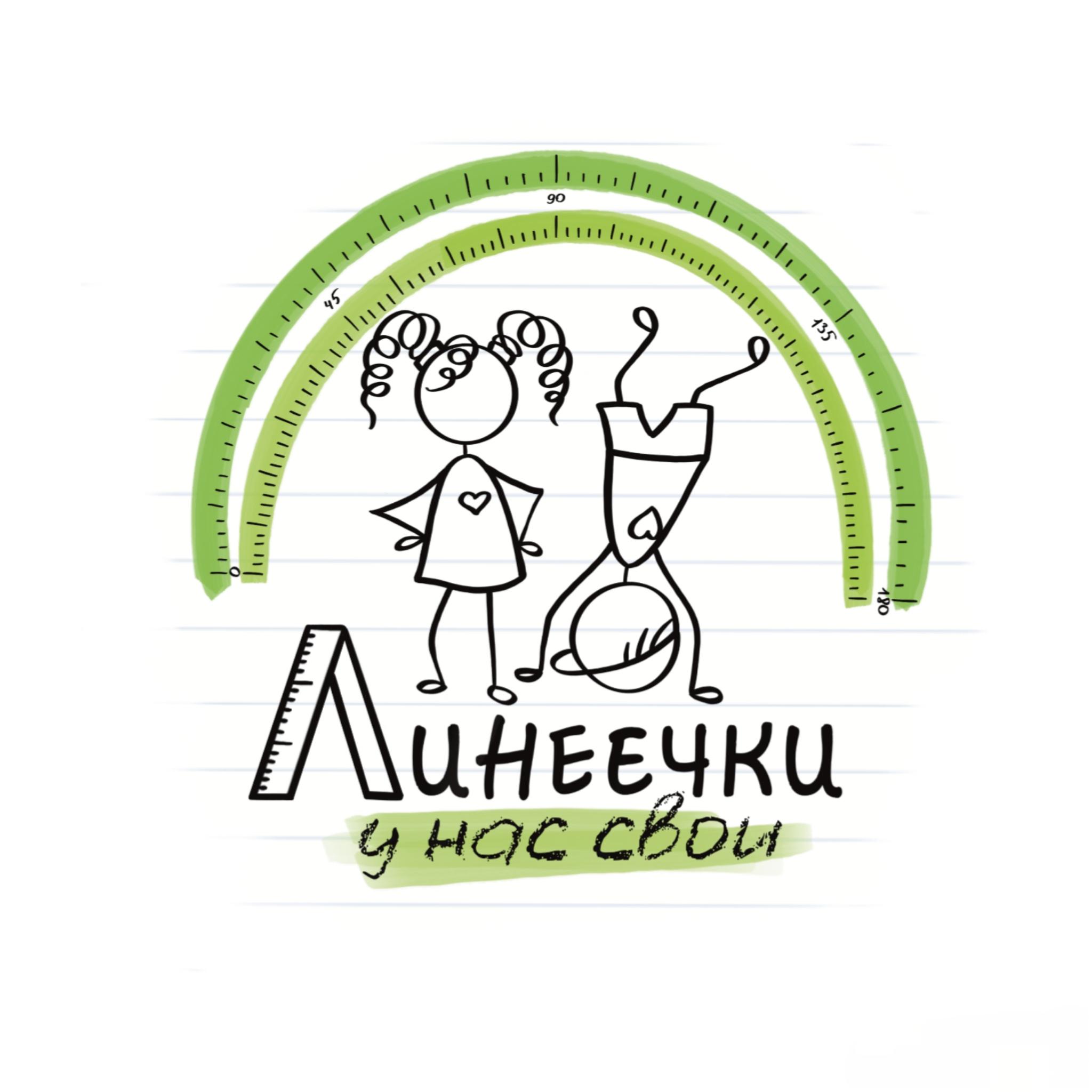 Линеечки - кабинет бережного развития детей 