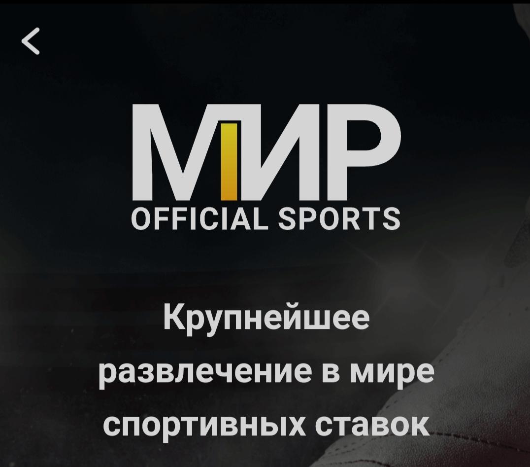 Mir official sports 