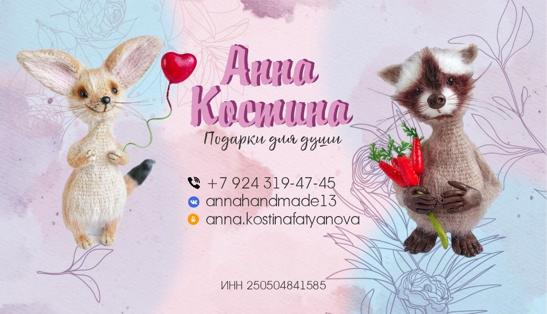 Подарки для души 