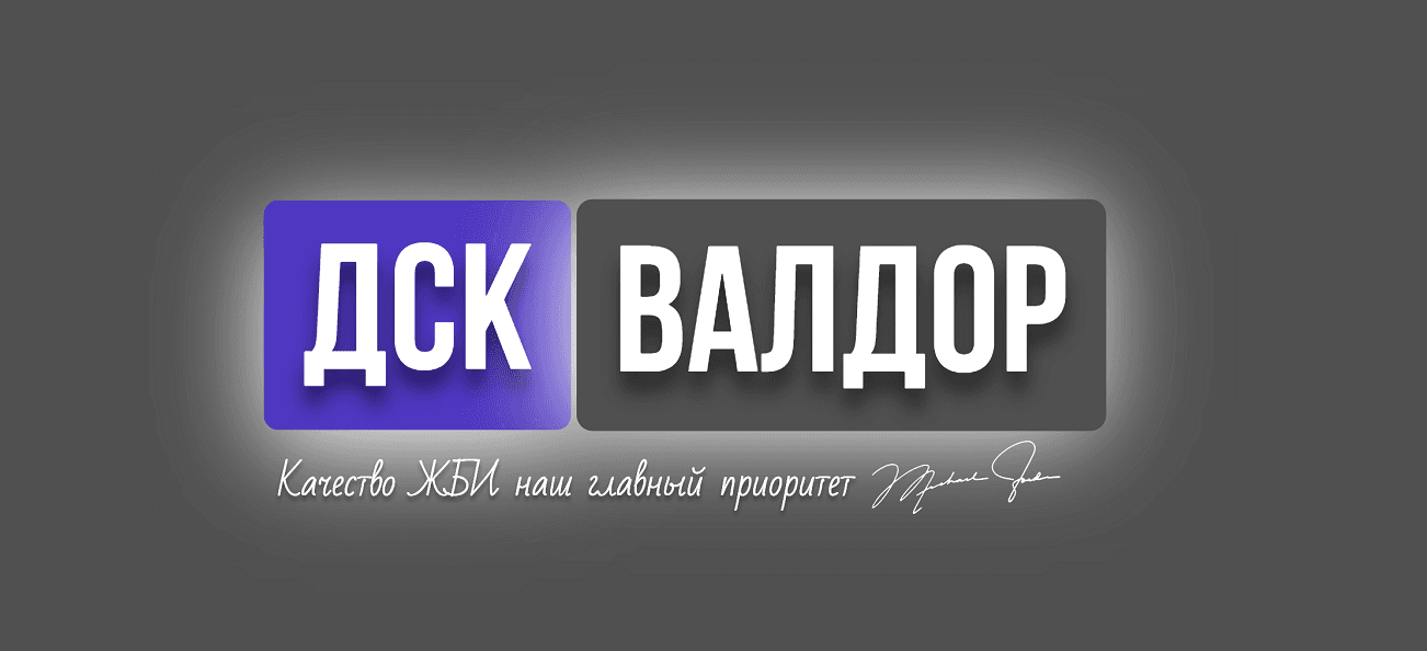 Продажа ЖБИ | ДСК ВАЛДОР