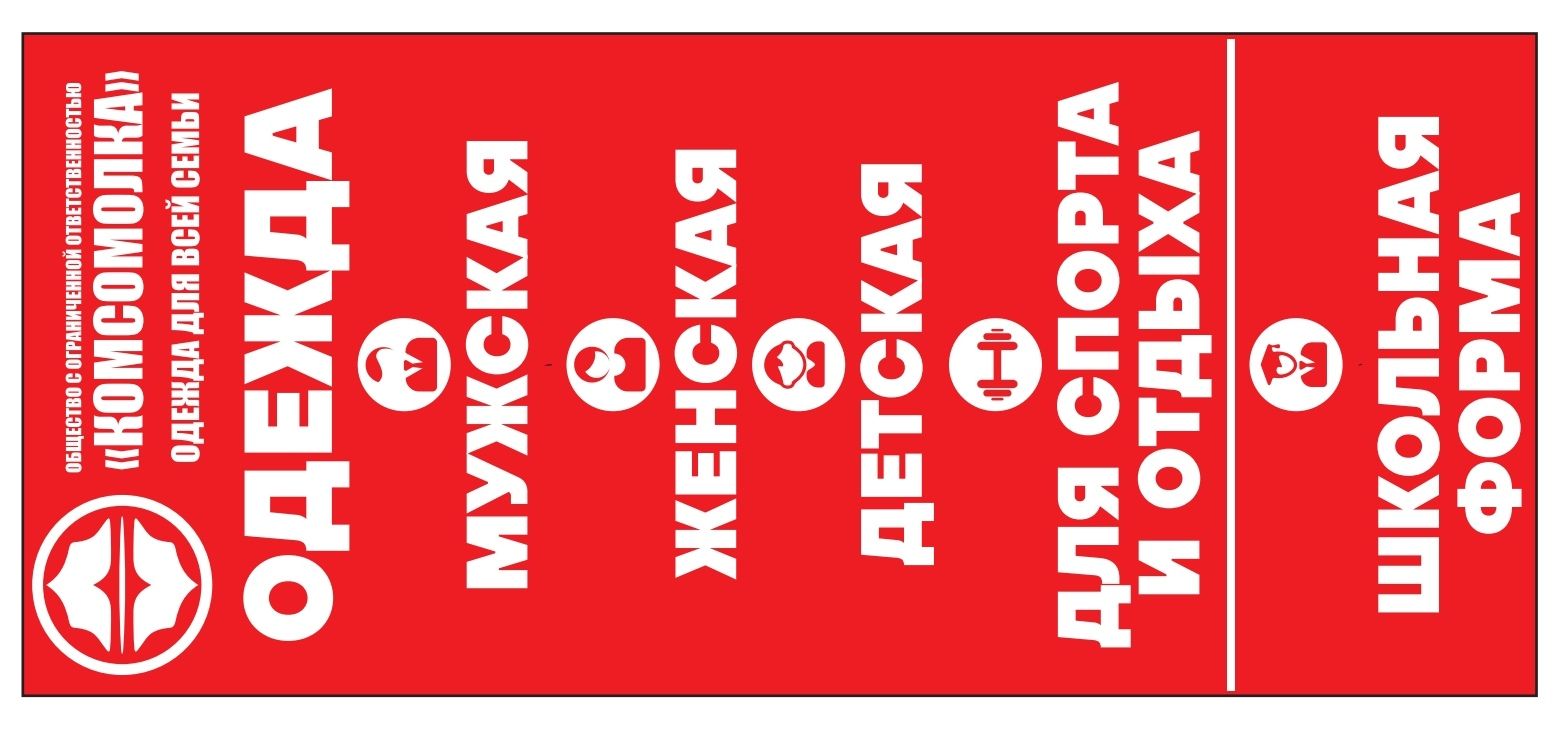 Комсомолка