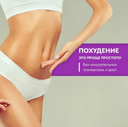 Аппаратный массаж/Коррекция фигуры
